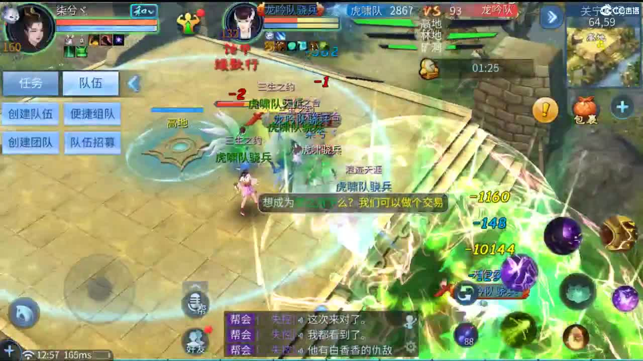 ~ 第1段