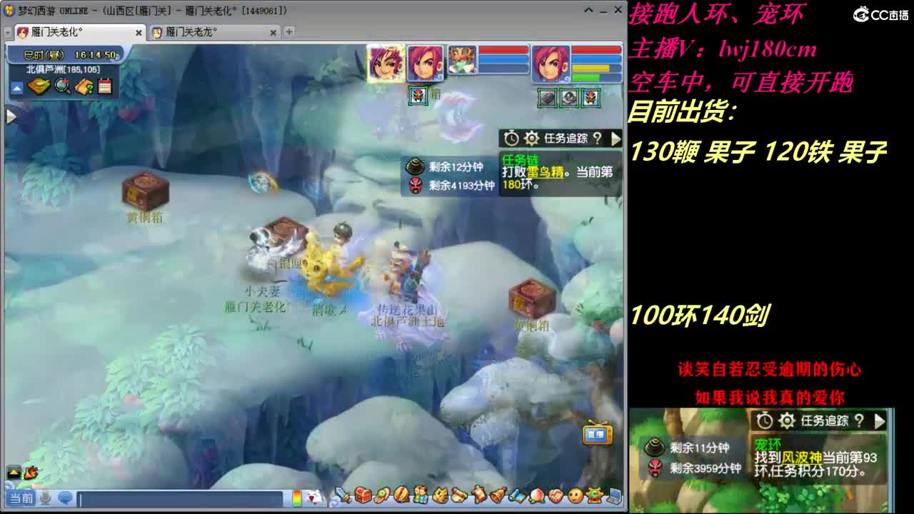 跑环人骄傲~接跑环人环宠环