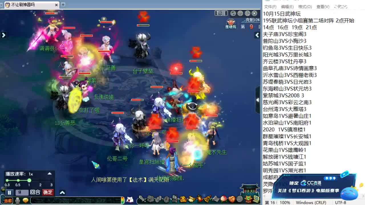 全程解说夫子庙服战！ 第2段