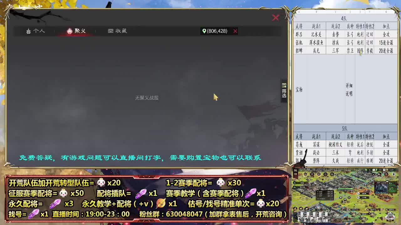 细节配将师-30礼物起，开荒稳健 第1段