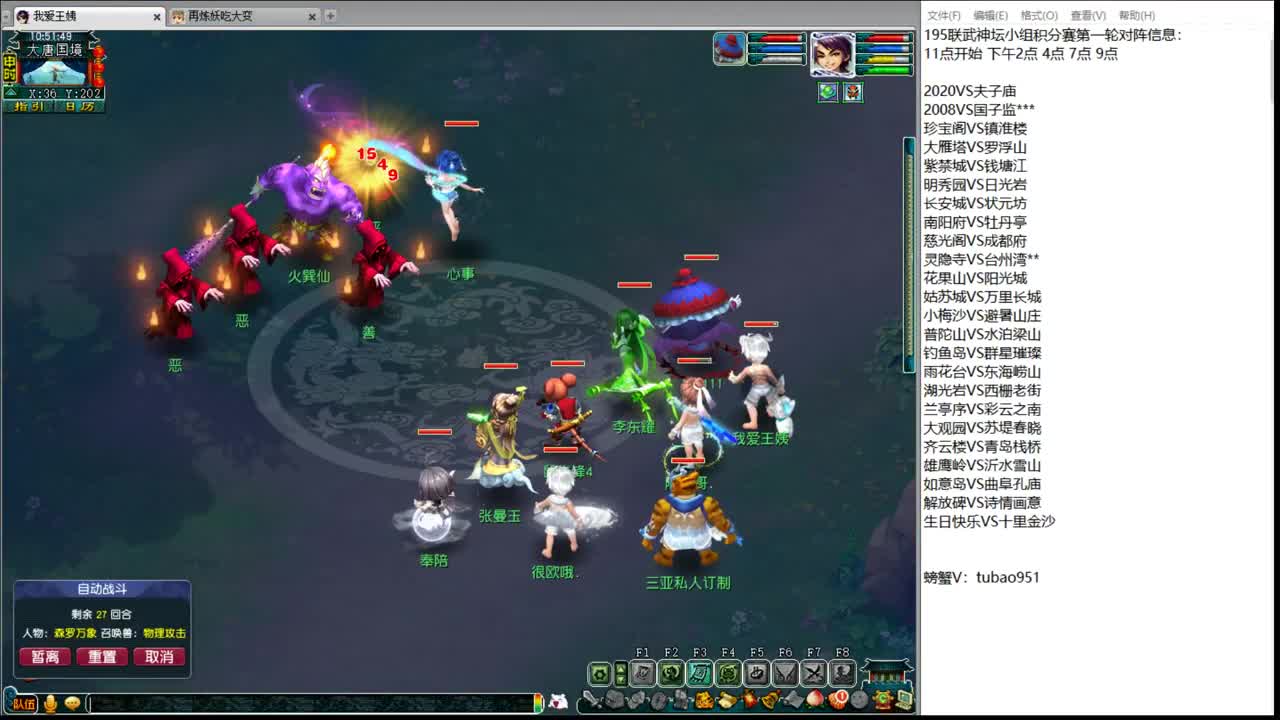 195联武神坛大数据分析 第1段