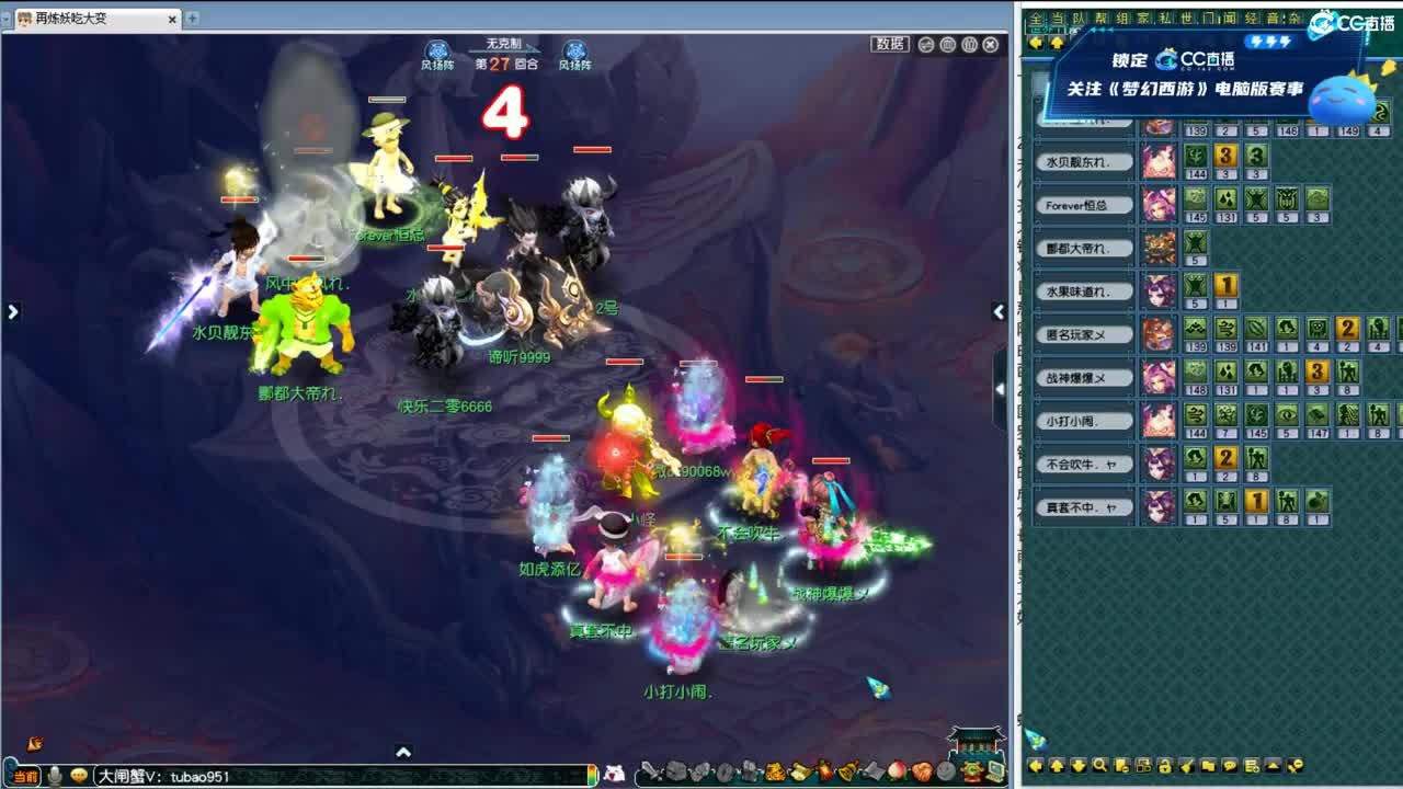 195联武神坛大数据分析 第2段