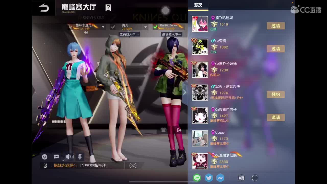 进来聊天呗 第2段