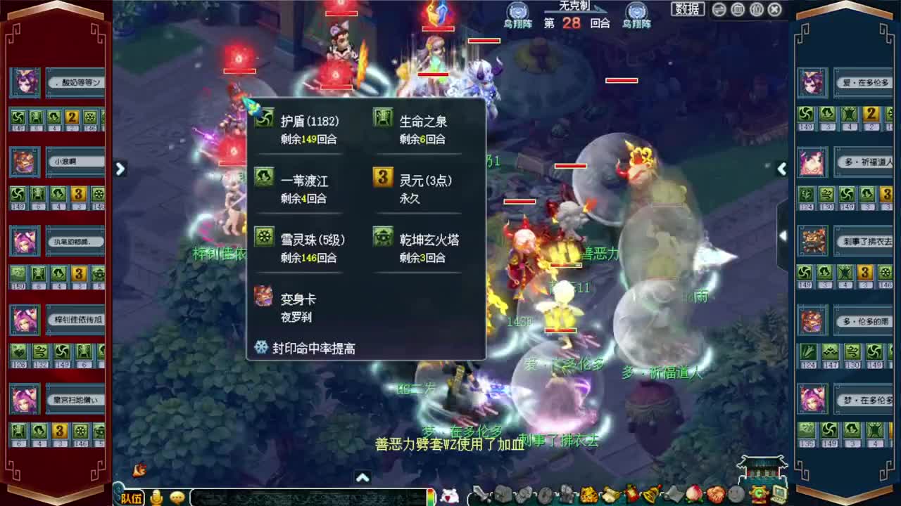 群雄逐鹿淘汰赛 第2段