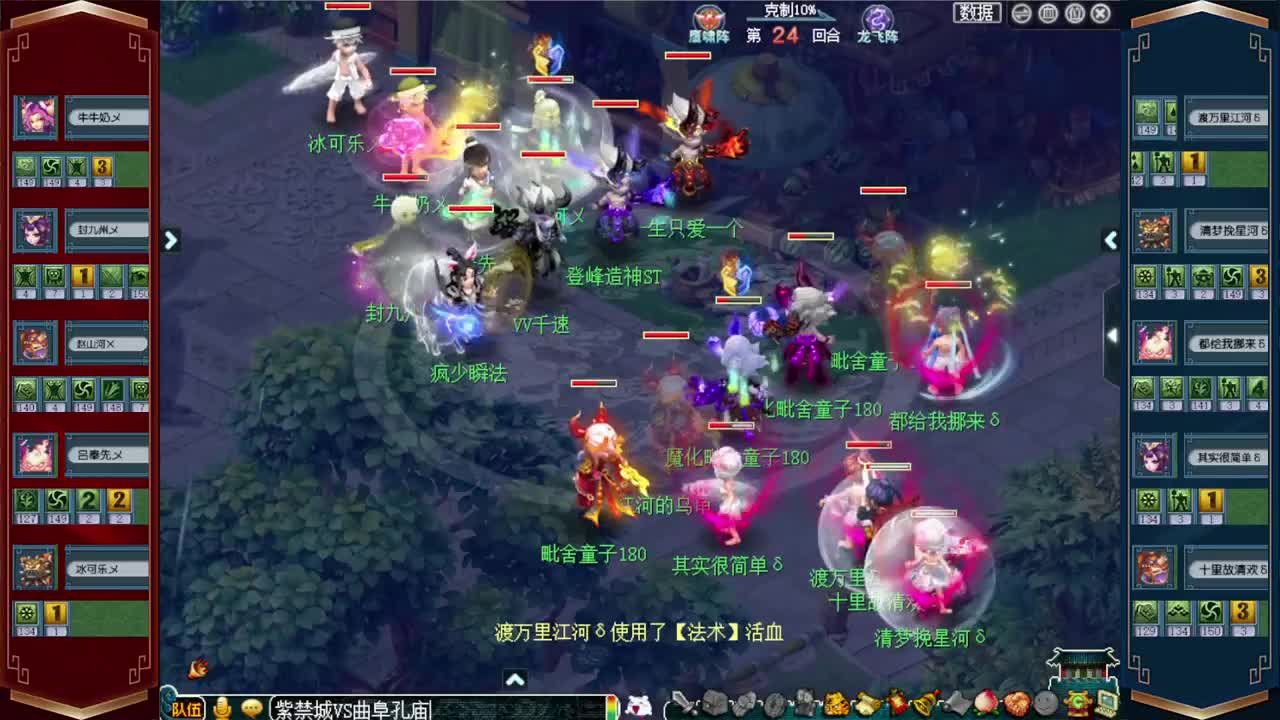 群雄逐鹿淘汰赛 第3段