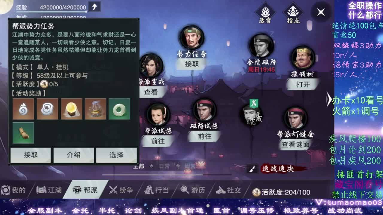 托管dd看号dd疾风dd！！！ 第1段