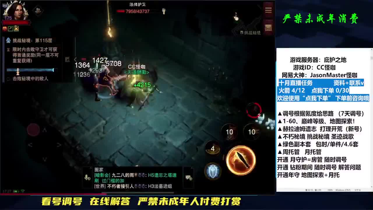 接D肝托管副本！隐秘探索