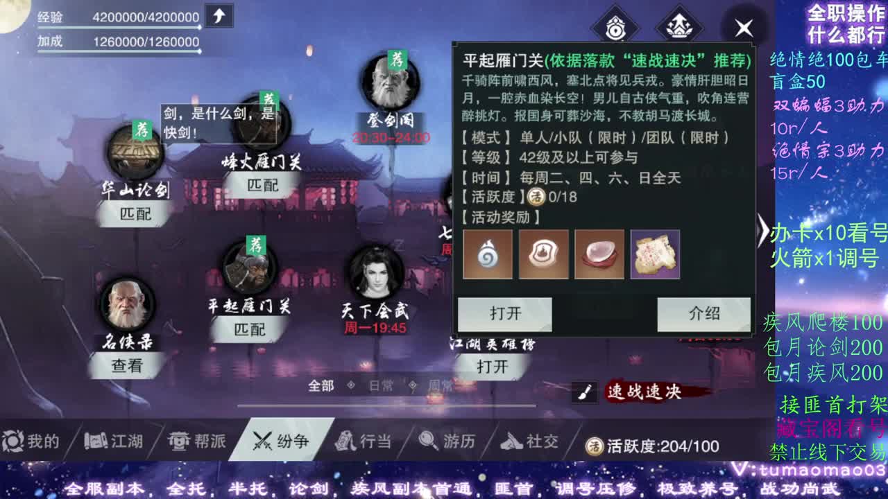 托管dd看号dd疾风dd！！！ 第2段