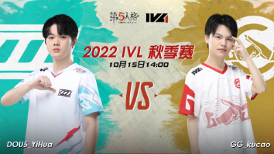 【2022IVL】秋季赛W2D2录像 DOU5 vs GG