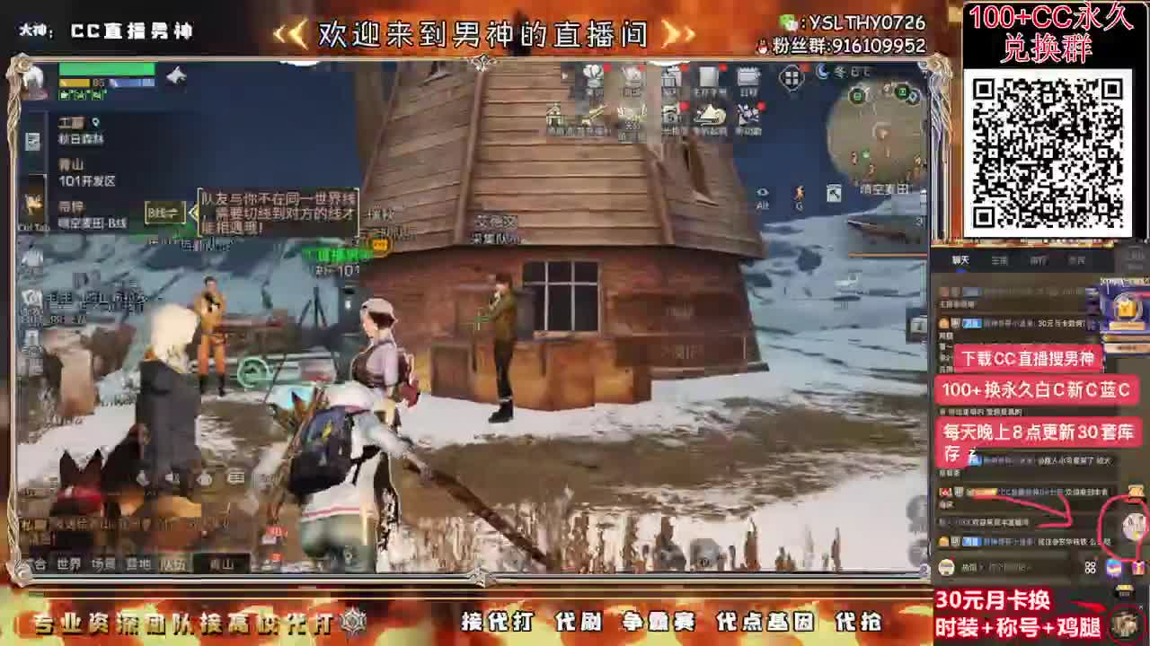 明天100+永久CC活动 第1段