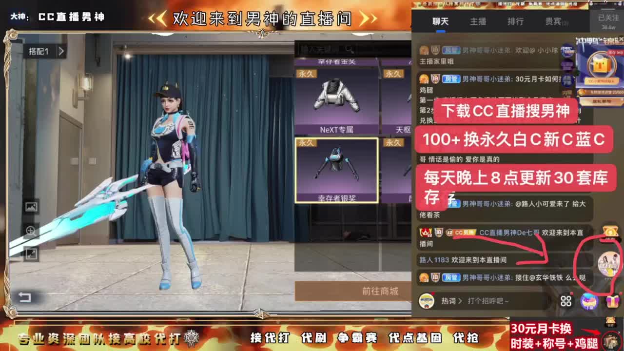 明天100+永久CC活动 第2段