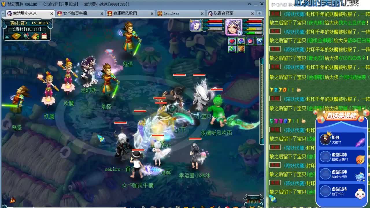 武神坛全程直播 第1段