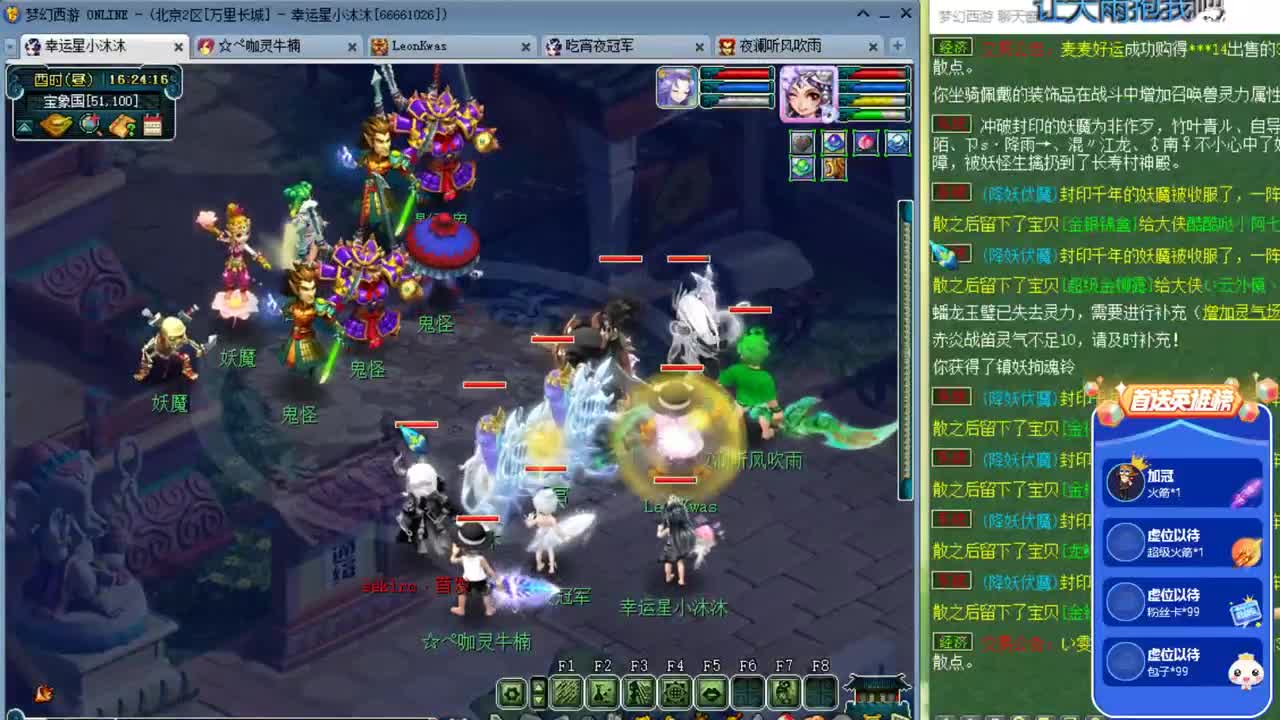 武神坛全程直播 第2段