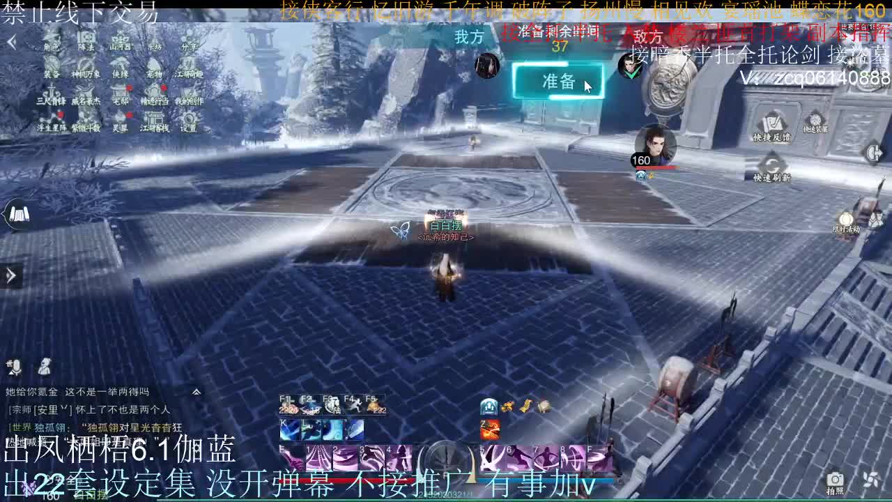 接全托半托睥睨 第1段