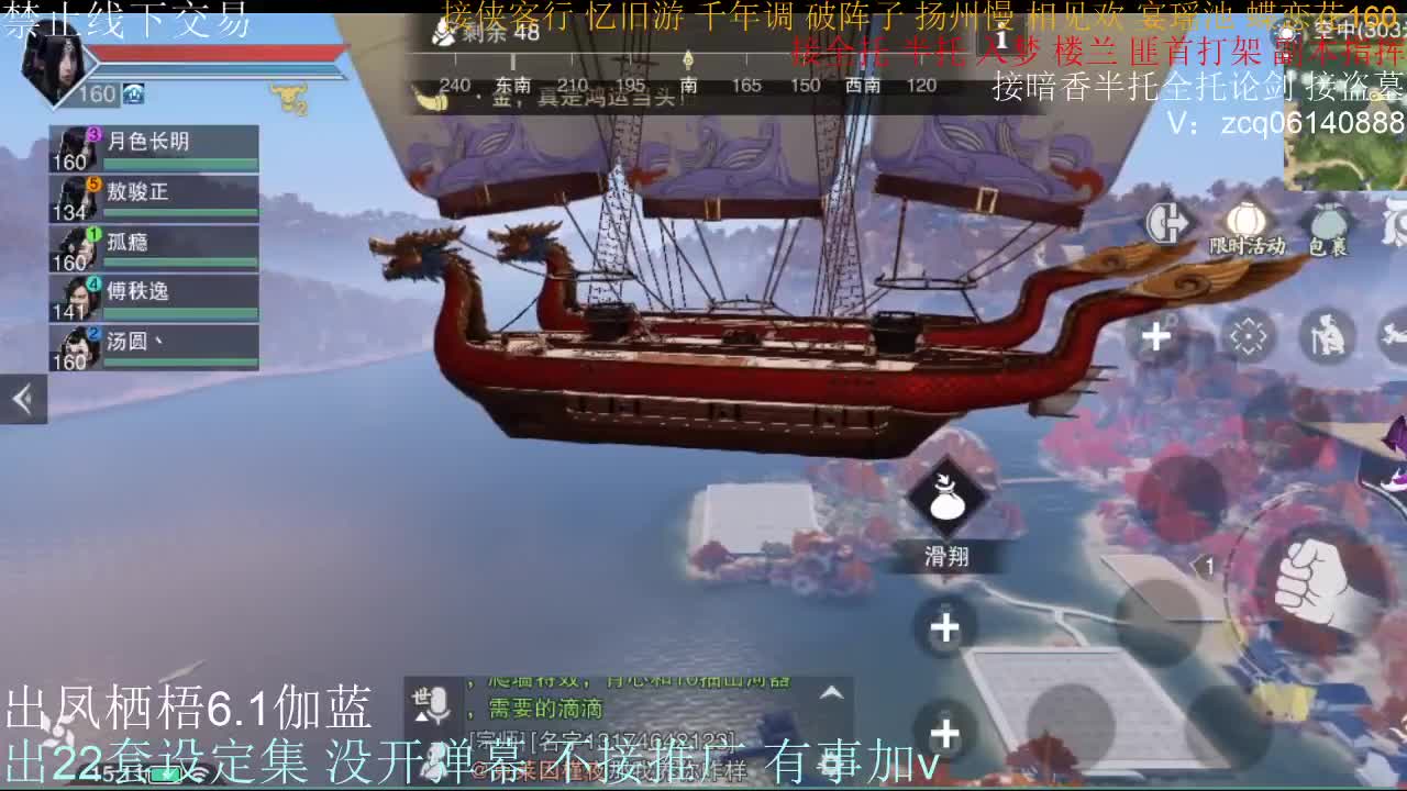 接全托半托睥睨 第2段