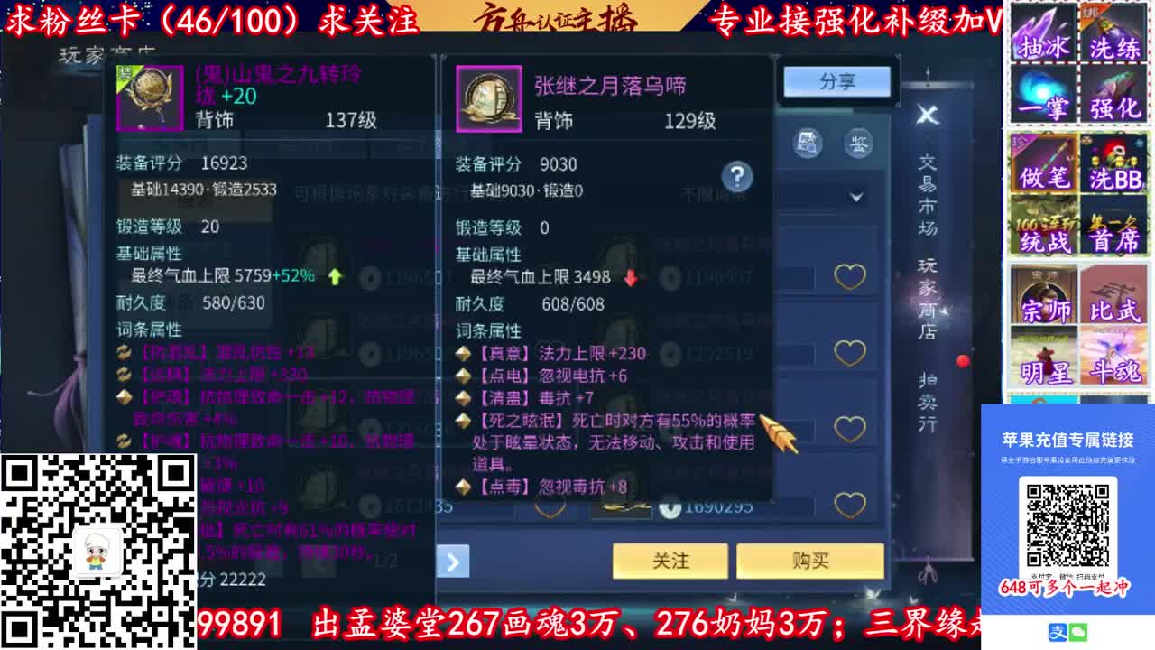 神仙居主播资源竞技赛！ 第2段