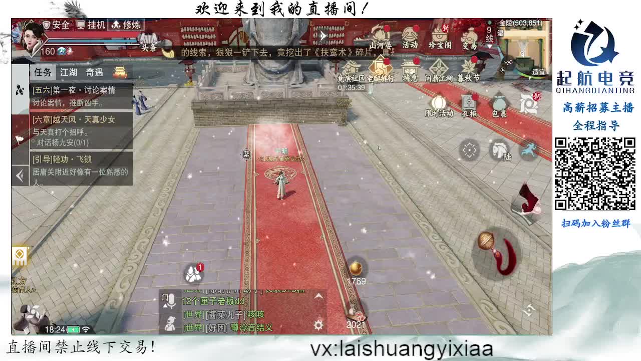 搞起 第2段
