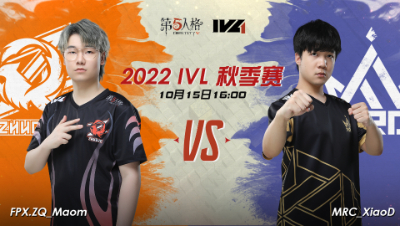 【2022IVL】秋季赛W2D2录像 FPX.ZQ VS MRC