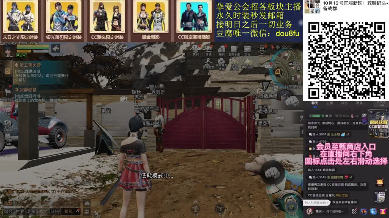 永久cc衣服100，新区鸡腿