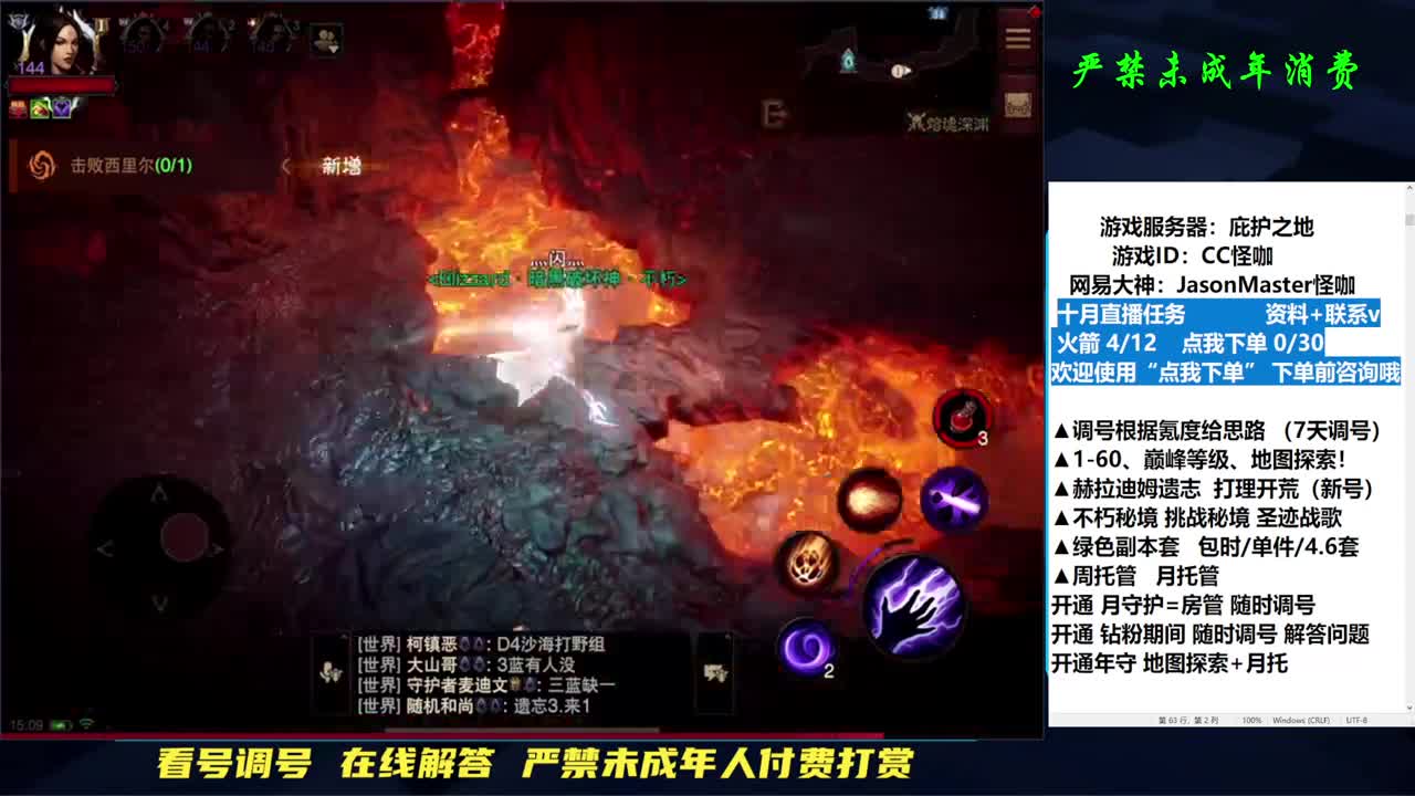 接D肝托管副本！隐秘探索 第2段