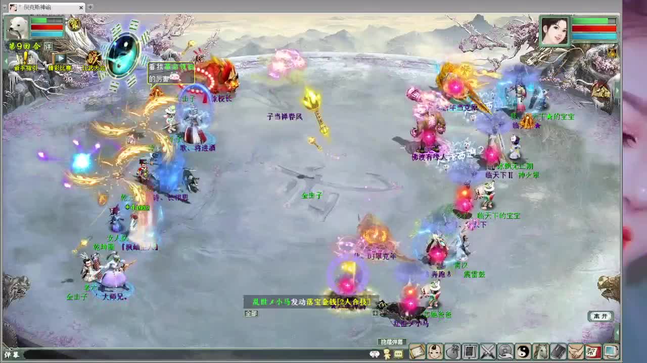 比武大会