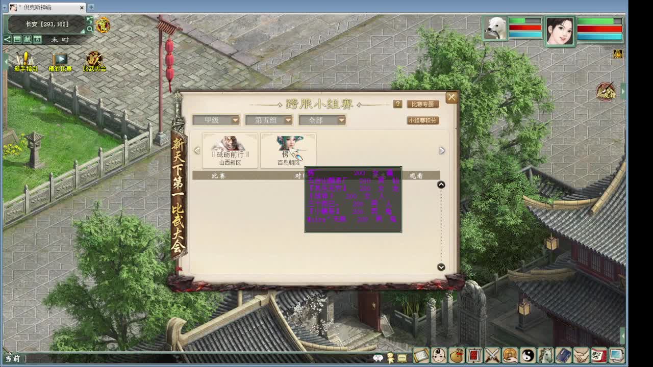 比武大会