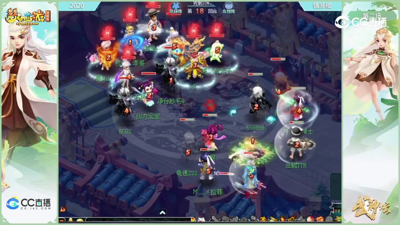 【195联武神坛】【第二场】2020vs镇淮楼【CC情报站】