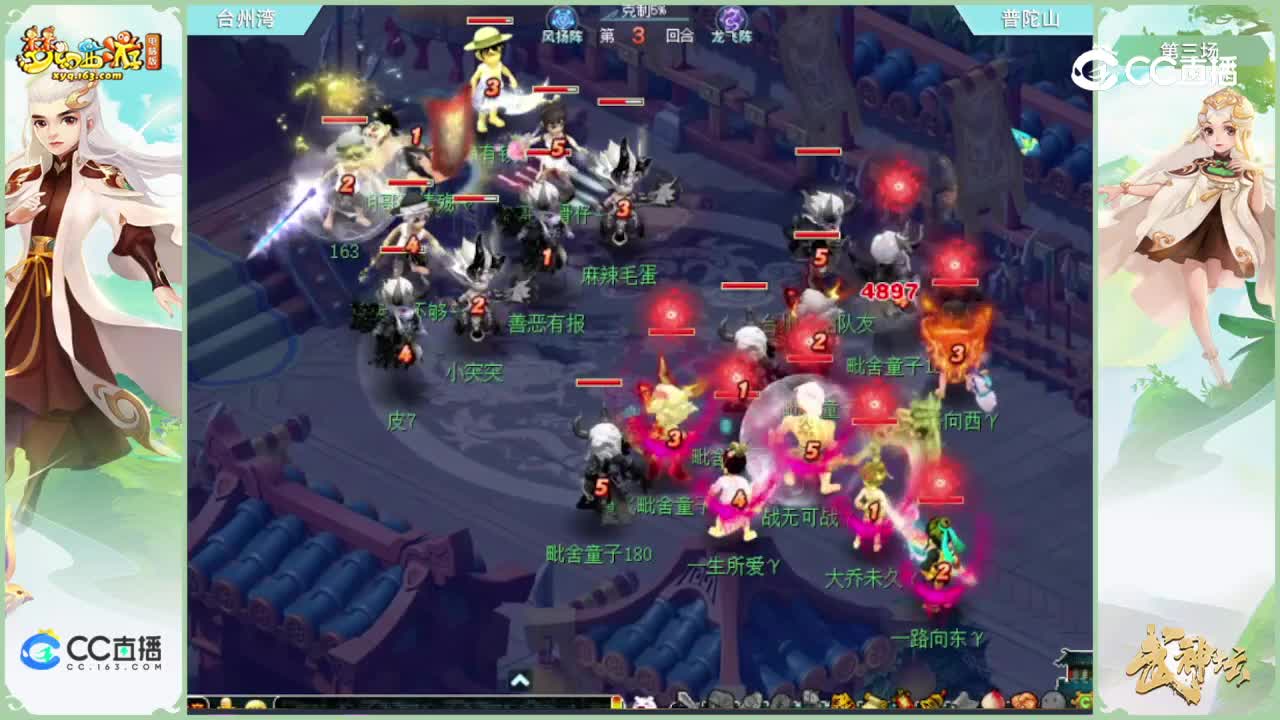 【195联武神坛】【第三场】普陀山vs台州湾【CC情报站】