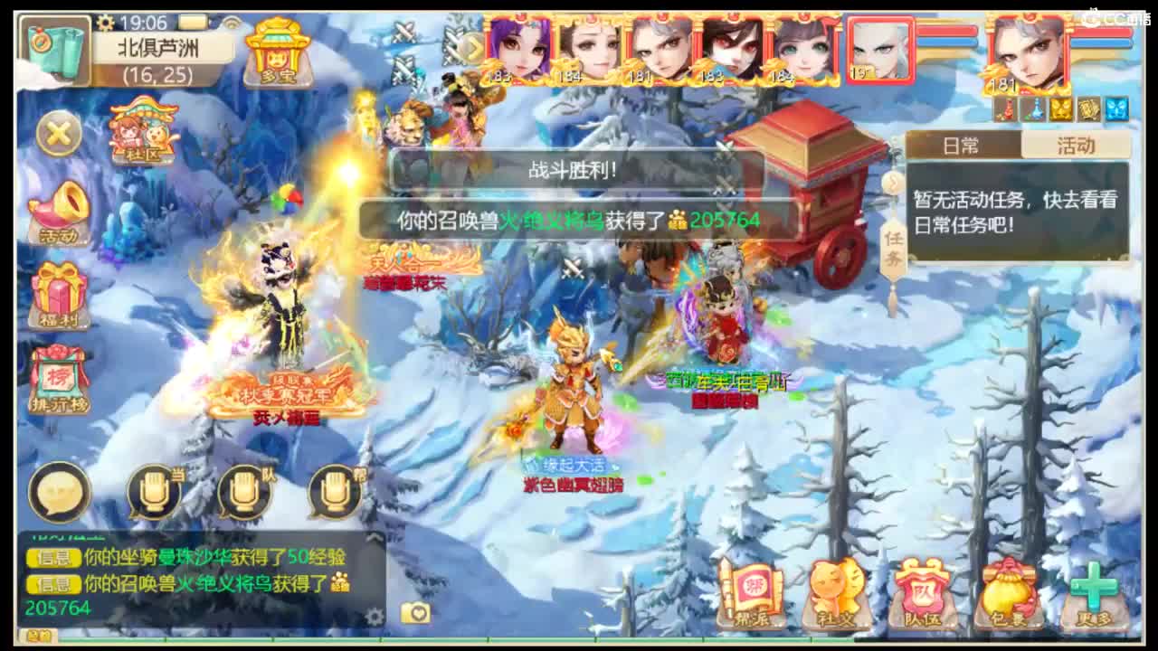 相聚长安战队招个实力队友