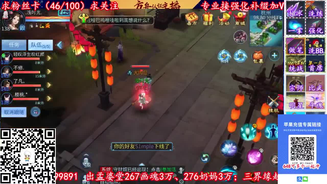 神仙居主播资源竞技赛！