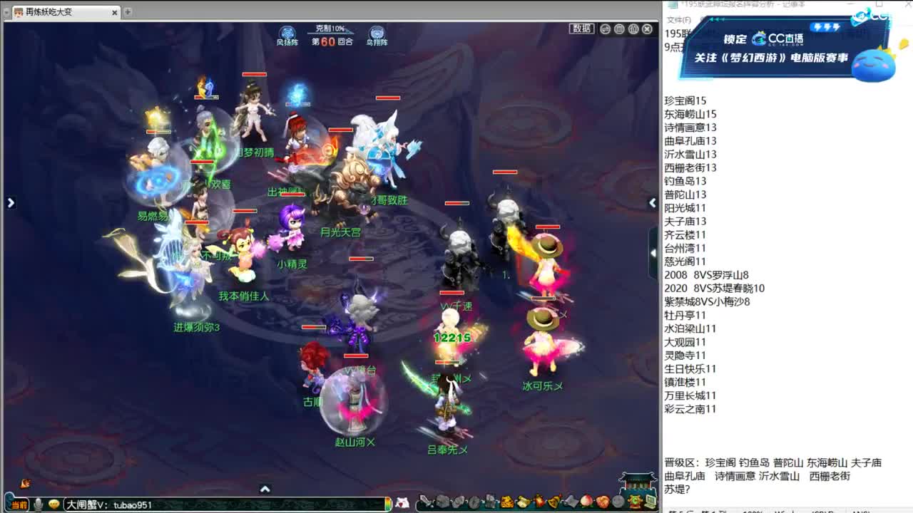 195联武神坛正赛