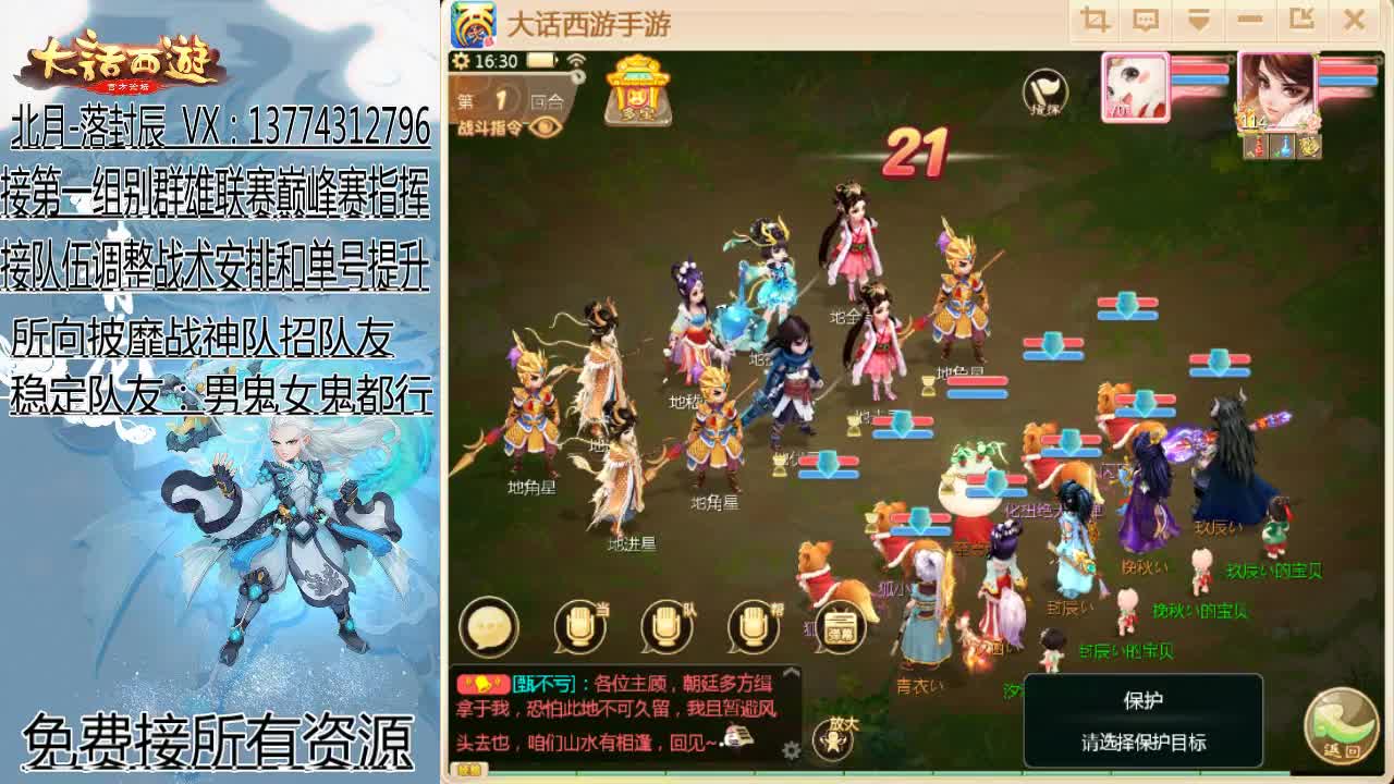 接指挥群雄和巅峰赛队伍 第1段