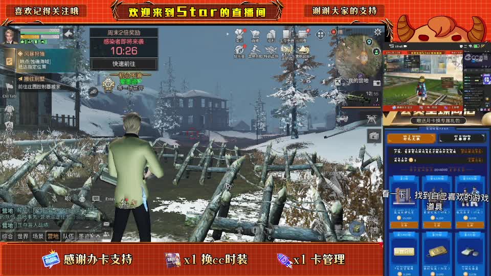 永久cc衣服100