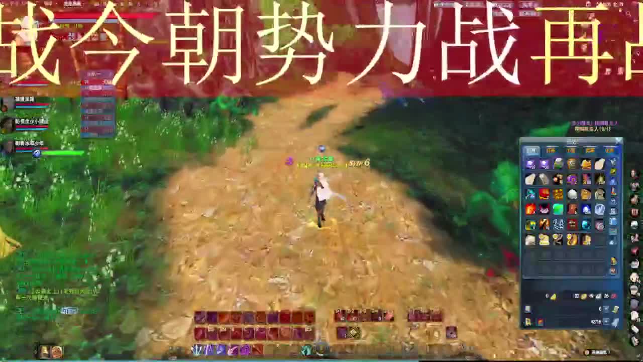 再战势力战