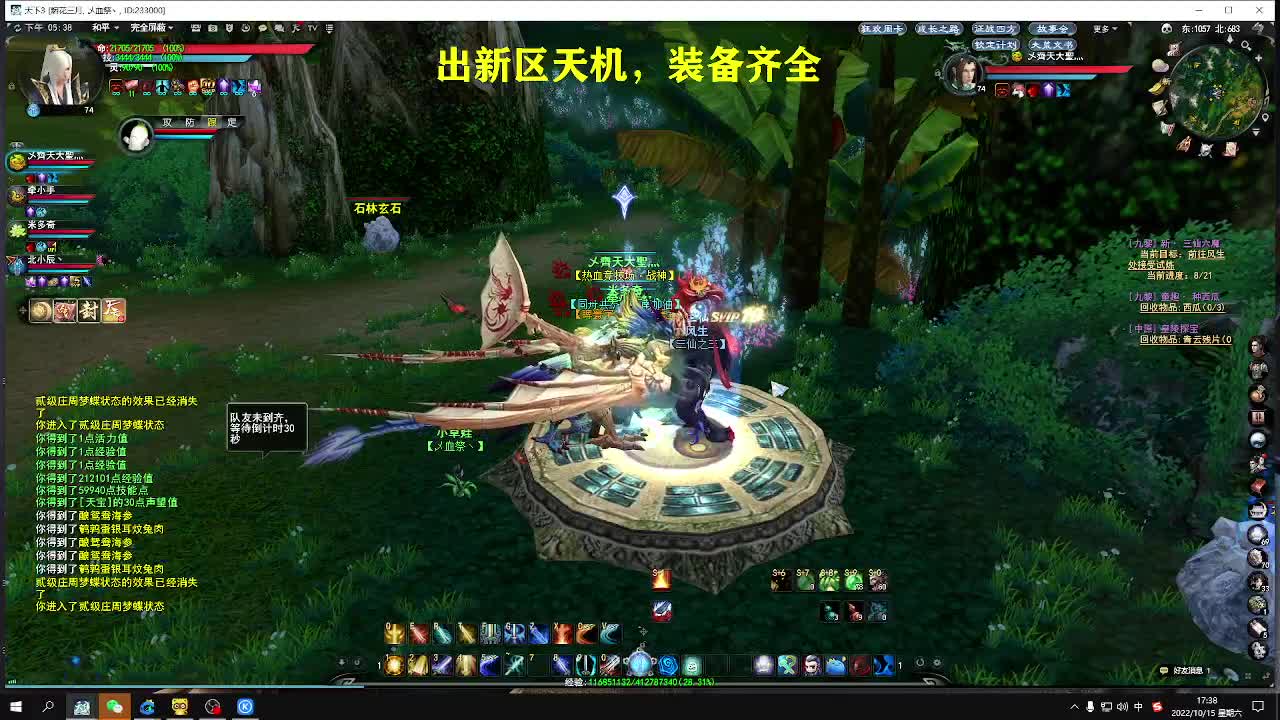 新区小号养成，小奕剑 第1段