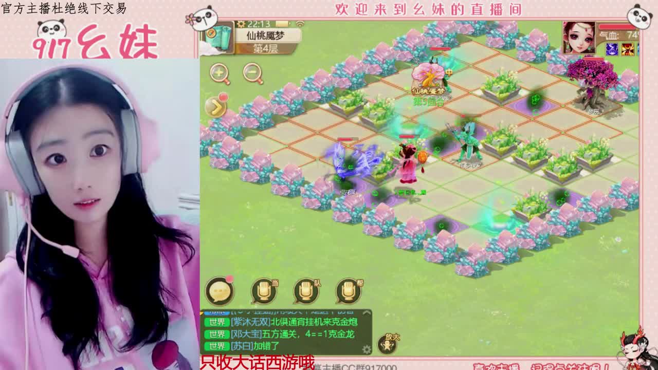 完美仙桃  5个大话西游