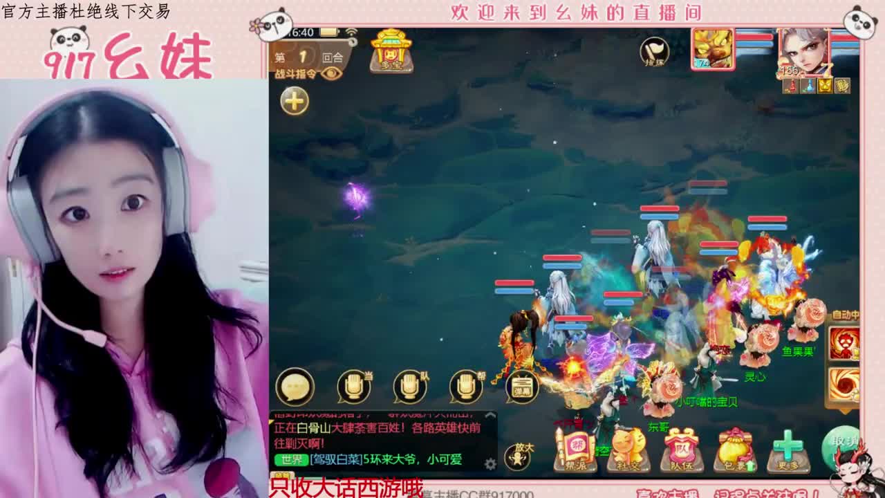 完美仙桃  5个大话西游