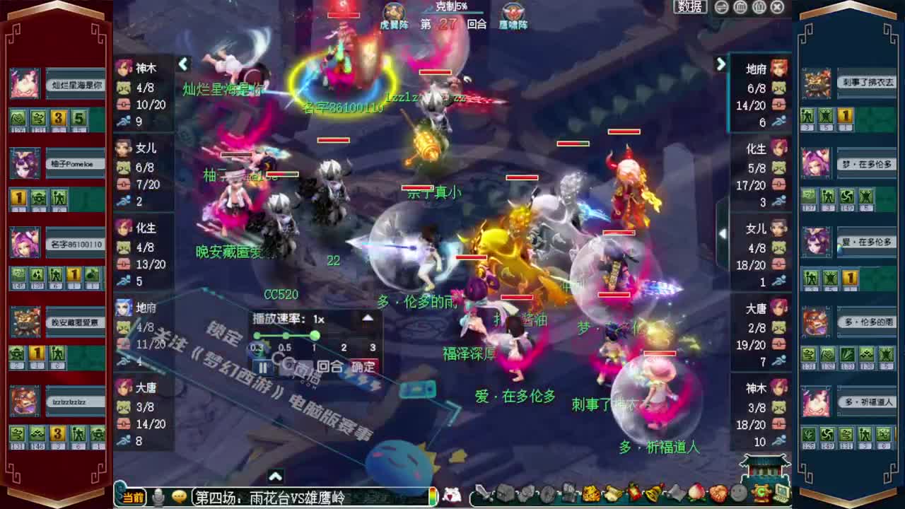 195联武神坛积分赛