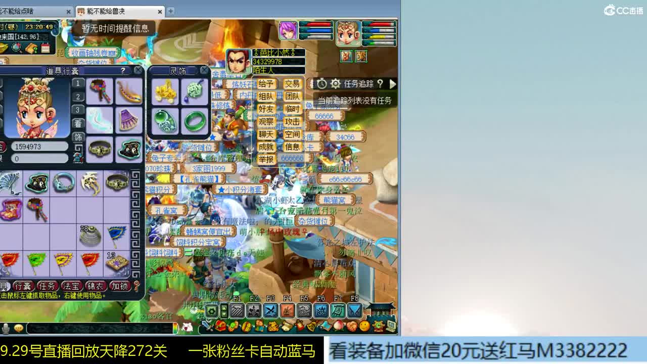 15万一组凌波城3法伤