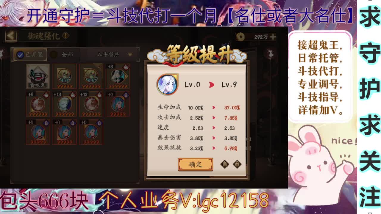 打打斗技、接斗技调号超鬼王