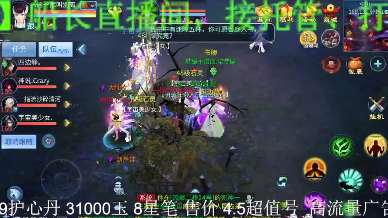 逍遥公会招主播，接托管打造冲榜！求支持！ 第1段