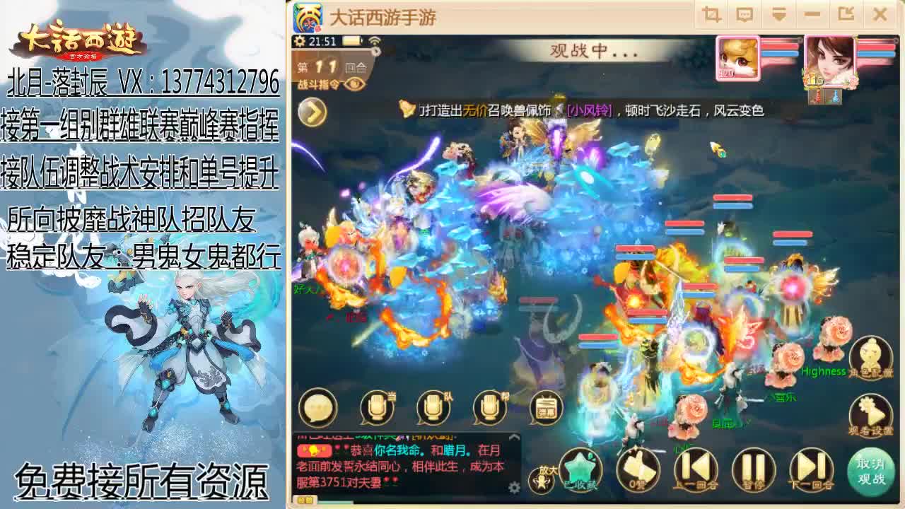 接指挥群雄和巅峰赛队伍