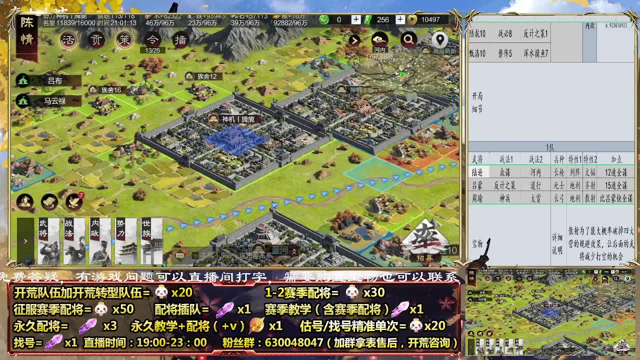 细节配将师-30礼物起，开荒稳健 第1段