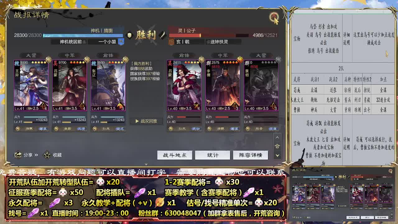 细节配将师-30礼物起，开荒稳健 第2段