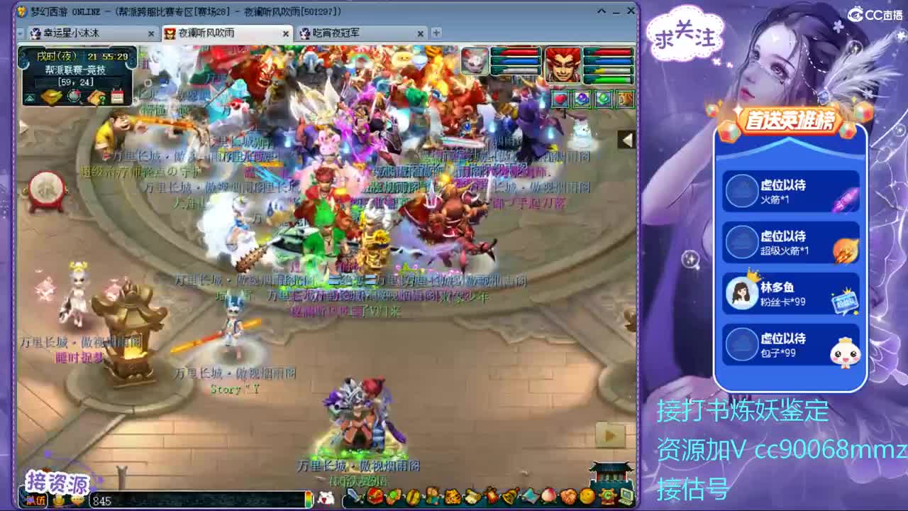 帮派联赛中 第1段
