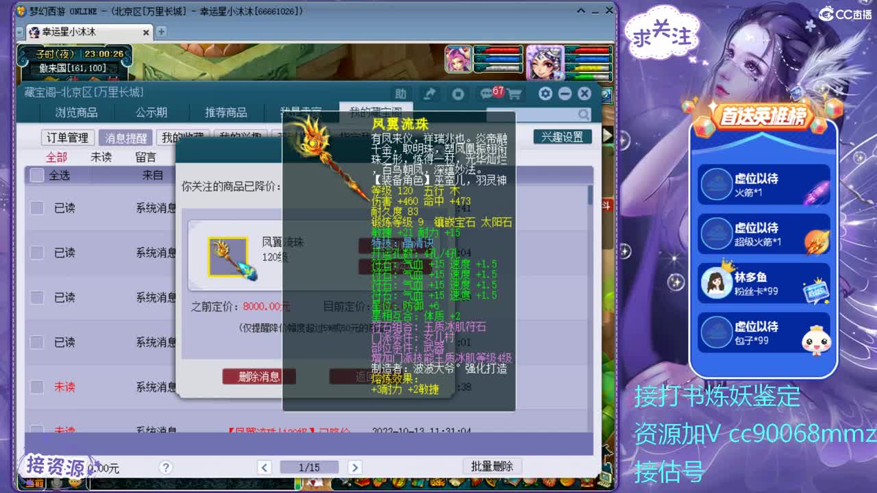 帮派联赛中 第2段