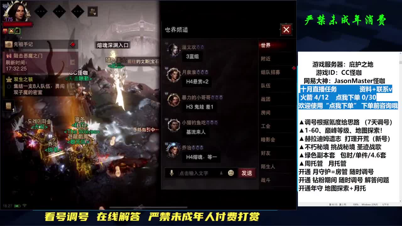 接D肝托管副本！隐秘探索 第1段