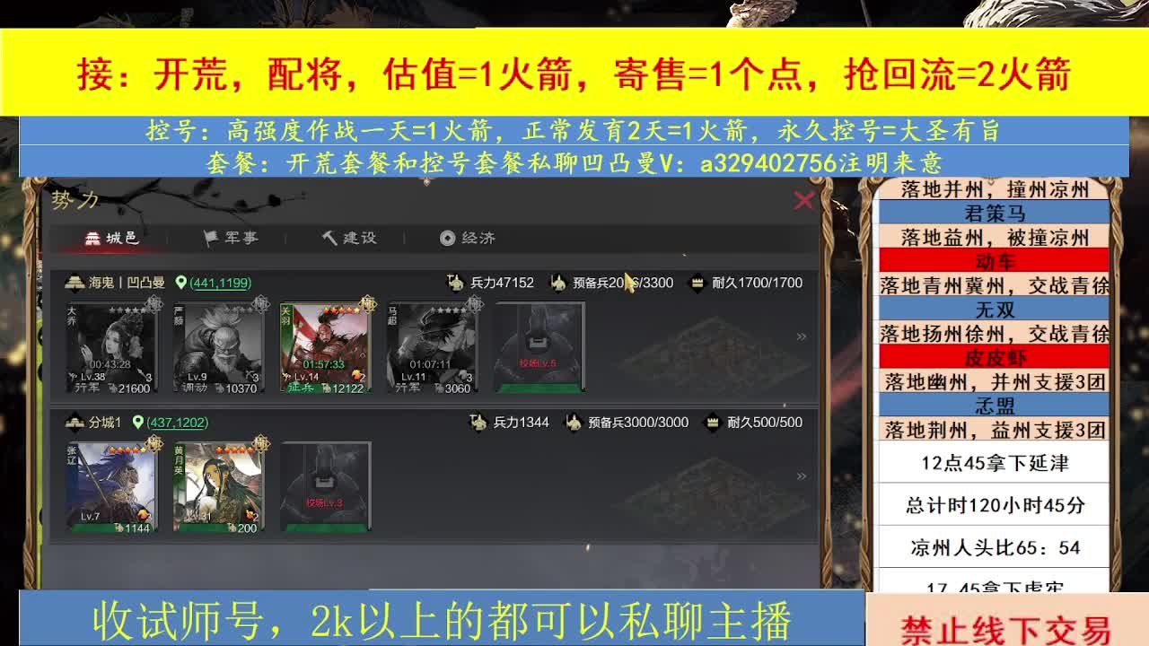 五天进司隶 第1段