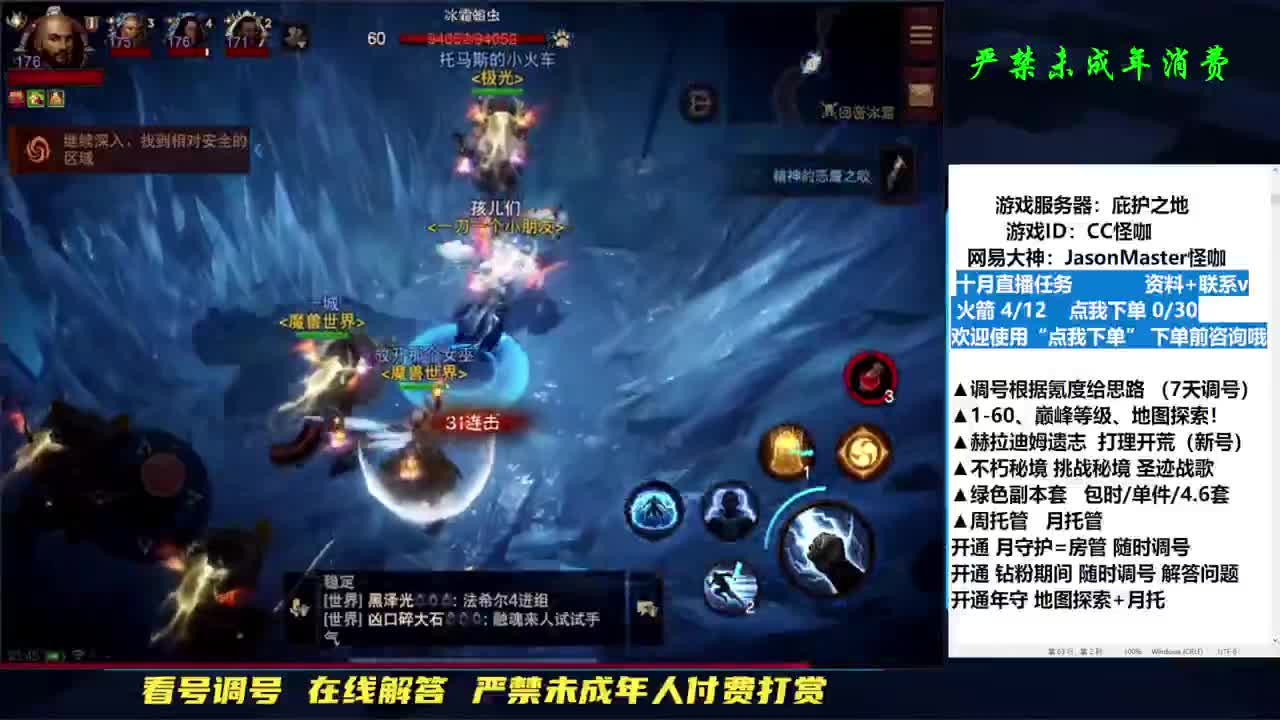 接D肝托管副本！隐秘探索 第2段
