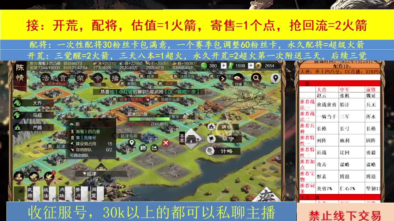 五天进司隶 第2段